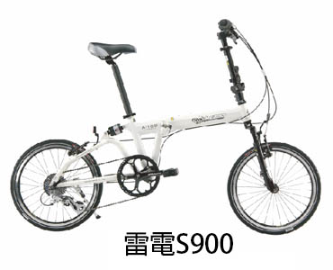 雷電S900