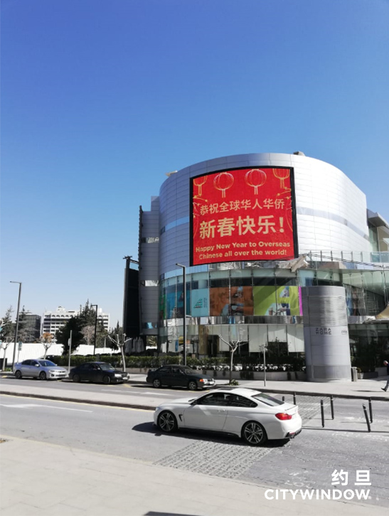 约旦