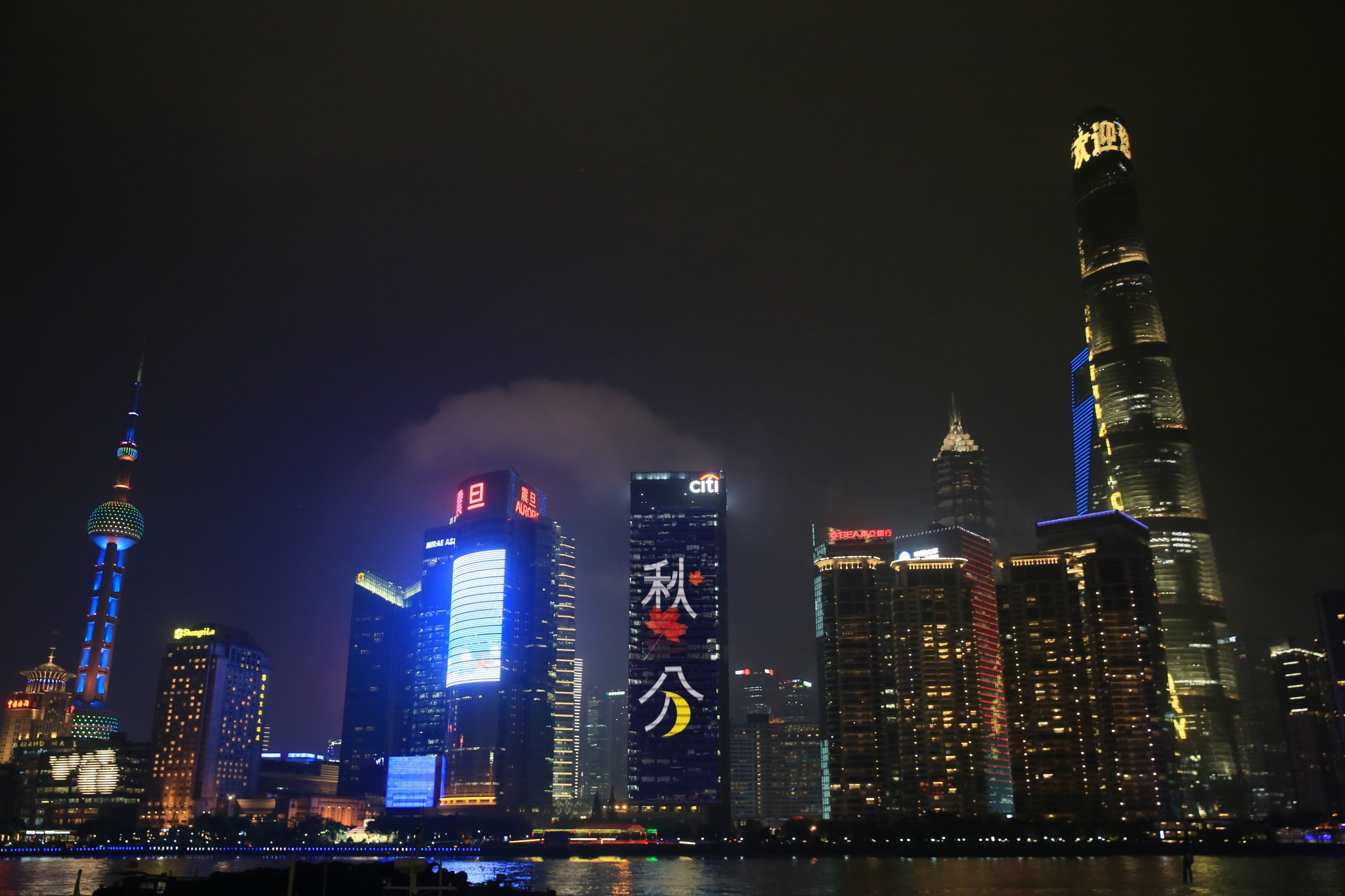 上海-秋分-p图