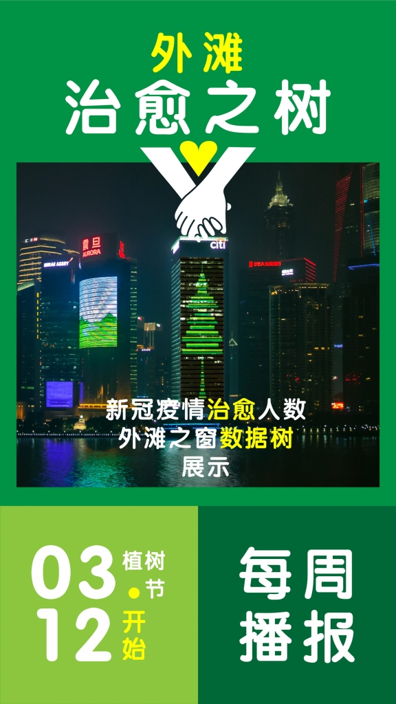 树3.17海报-03