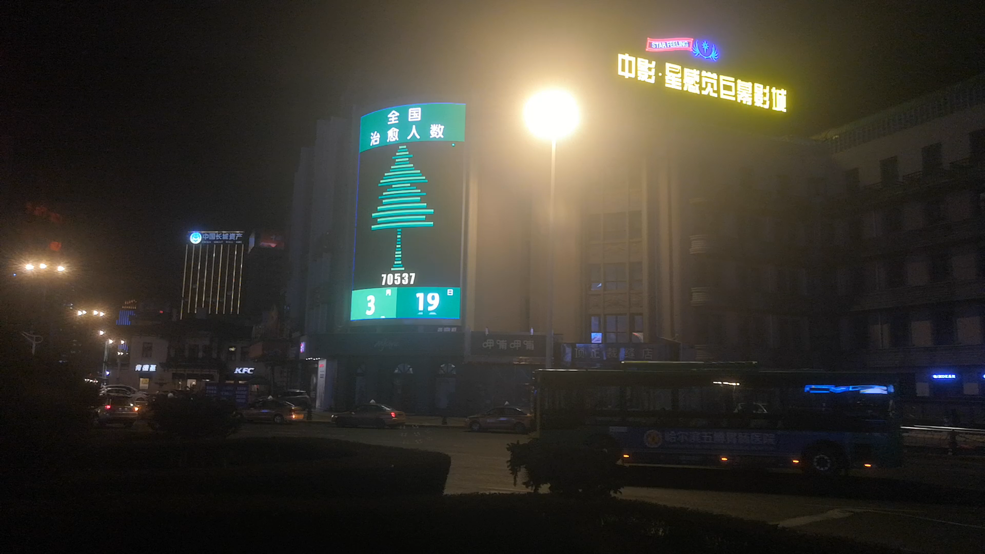 哈尔滨