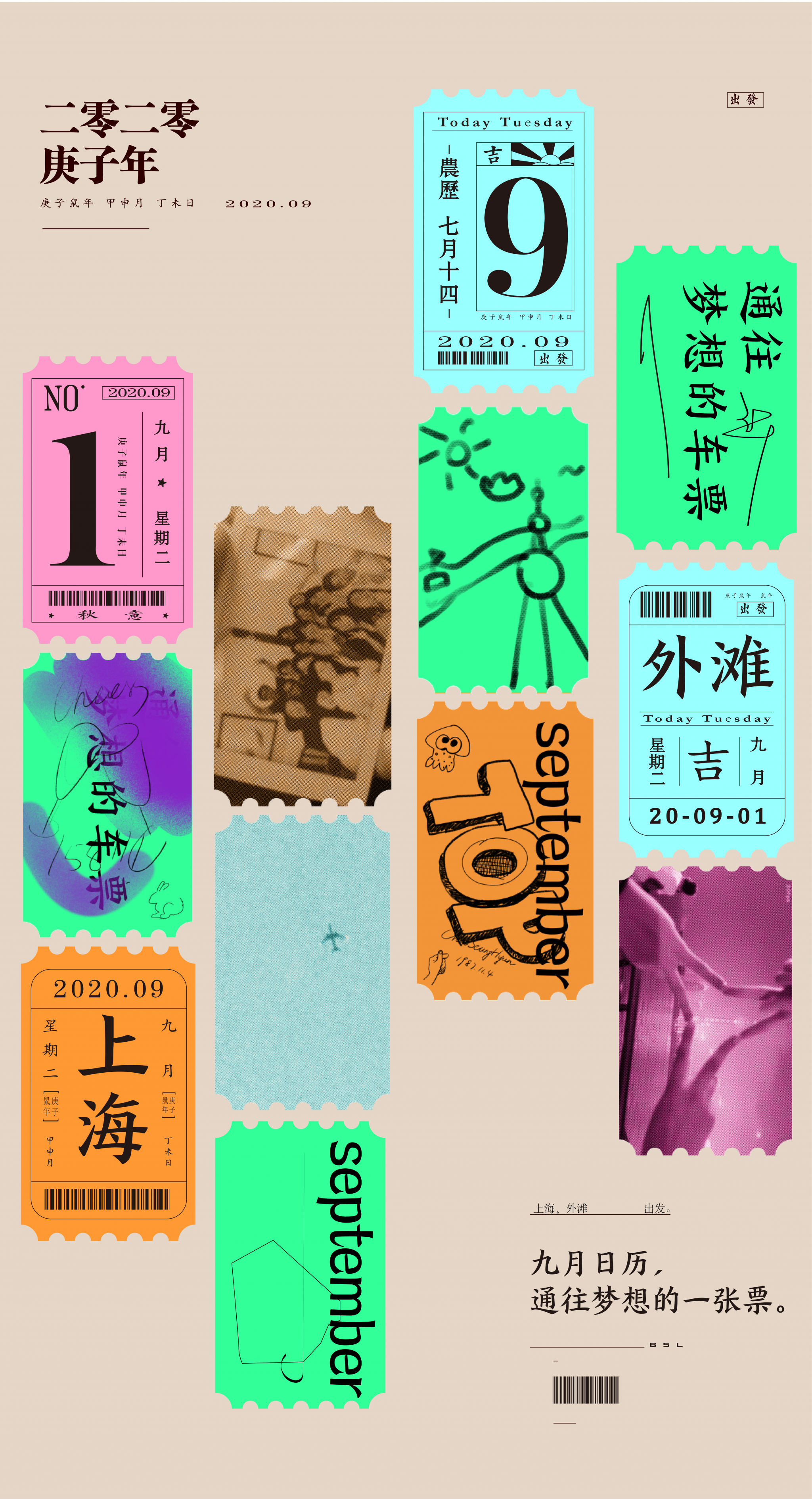 展示