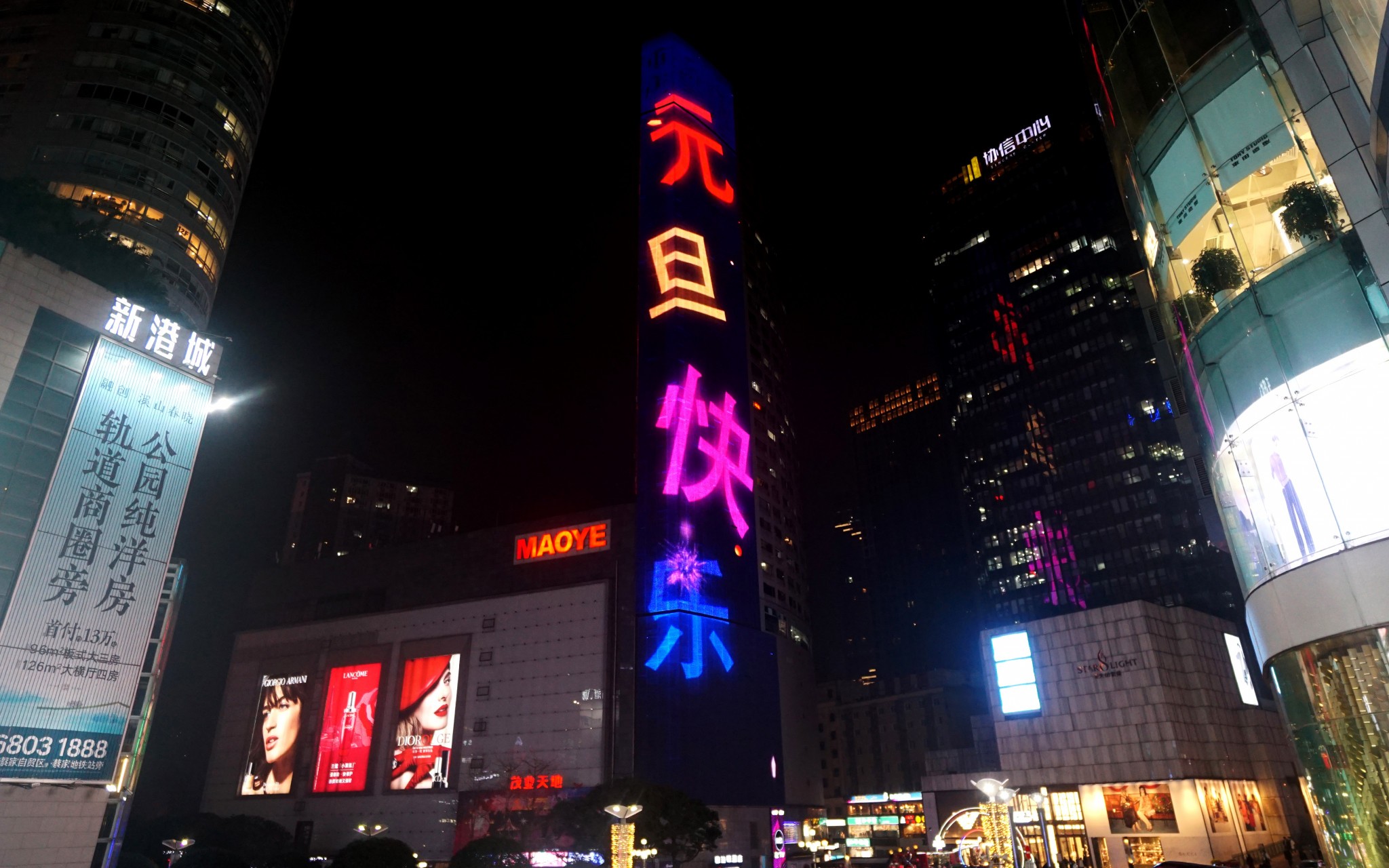 【重庆屏】-夜2