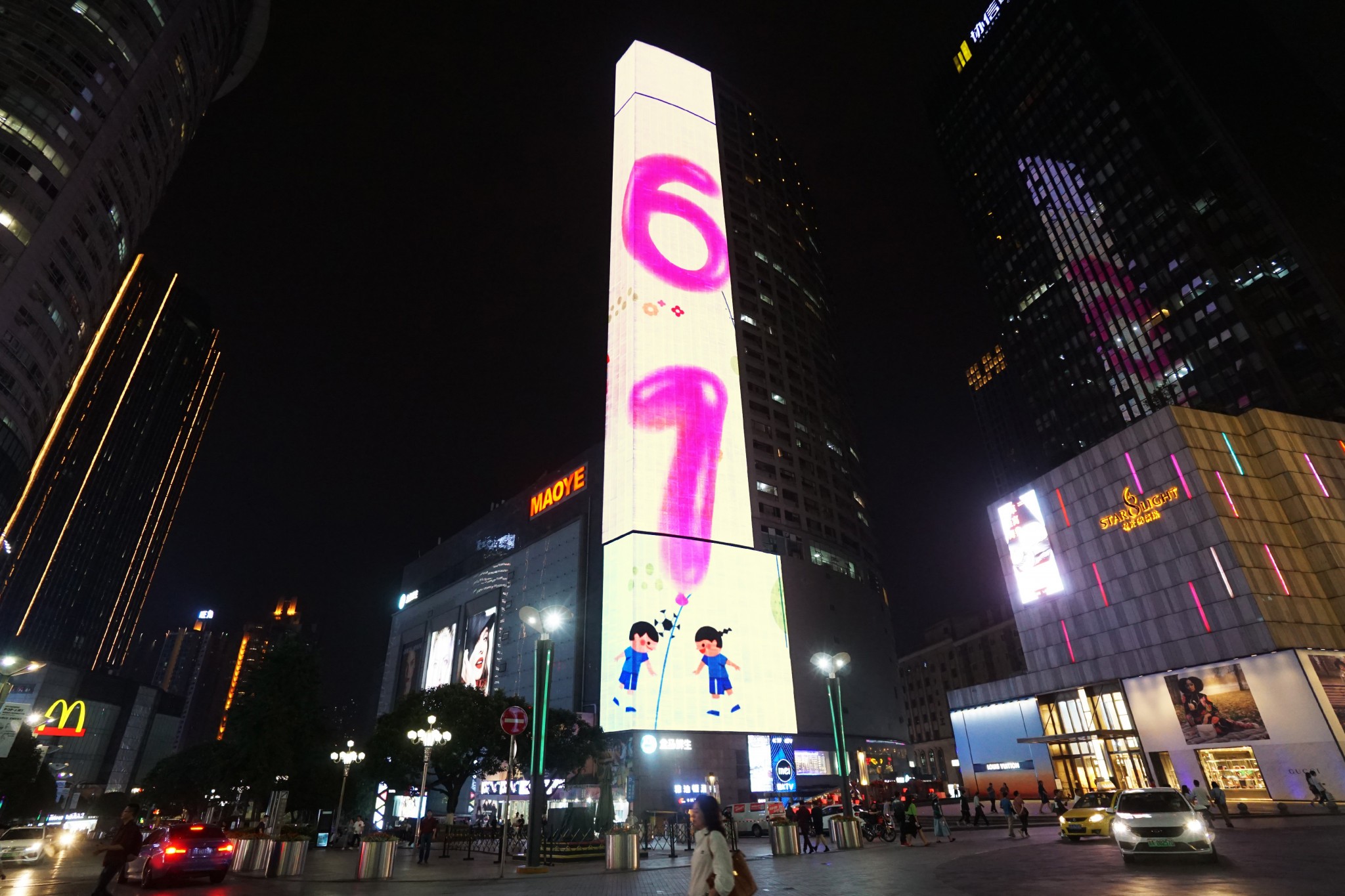 【重庆屏】-2