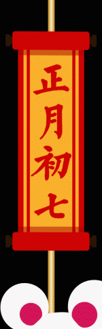 一月日历 gif-2
