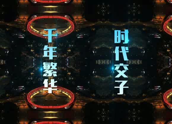 最终版预览（3分30秒）.mp4_snapshot_03.25_[2021.08.30_12.03.16]