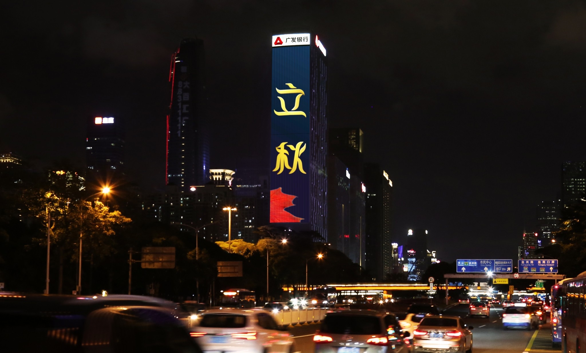 深圳屏