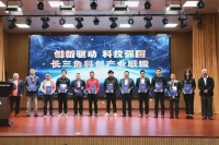 长三角科创联盟