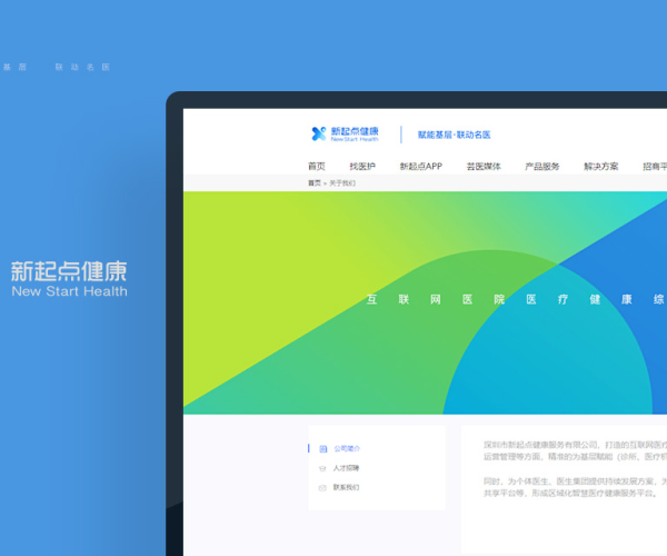 新起點(diǎn)醫(yī)療_封面圖