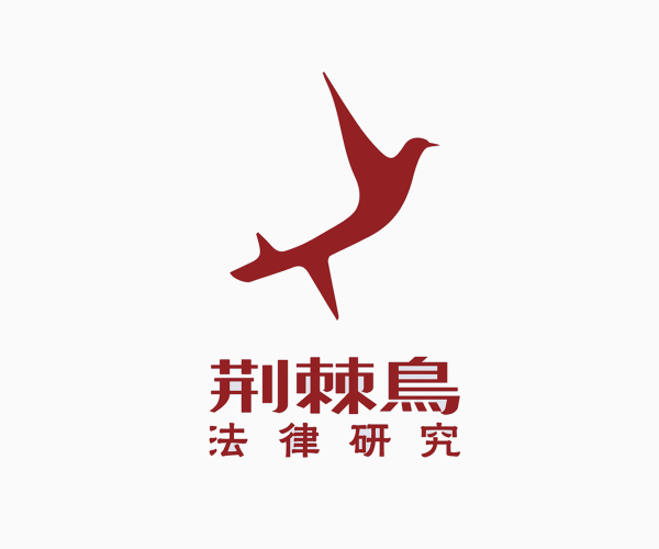 荊棘鳥(niǎo)-封面