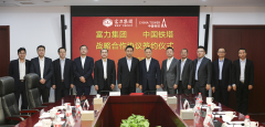 携手中国铁塔 打造智慧地产