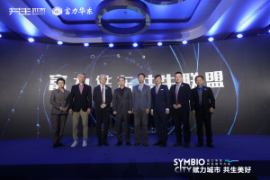 富力华东共生城市战略发布