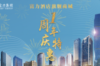 酒店资讯头图