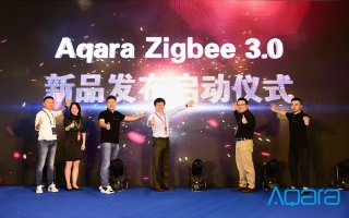 智能家居新未來論壇