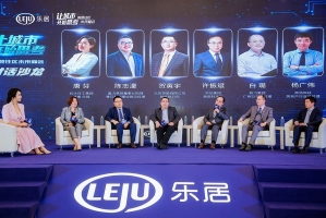 智慧住區未來峰會