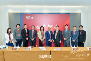 “地產智變”智慧住區閉門會議