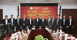 攜手中國鐵塔 打造智慧地產