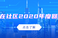 微信圖片_20210107095727