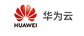 00-03華為云