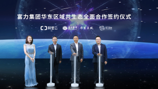 富力華東共生社區云端發布盛典