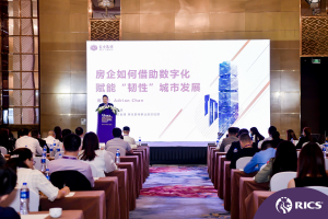 WBEF中國峰會2020