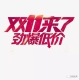微信图片_20191104095611