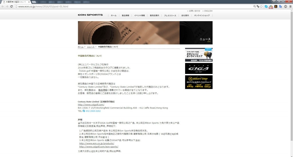 Eon-Sports-聲明
