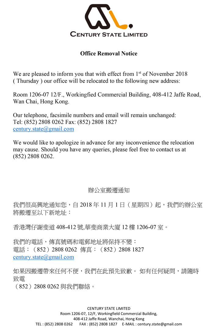 Office Removal Notice