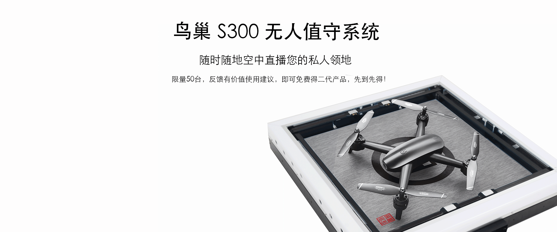 S300-促销Banner 1280X800