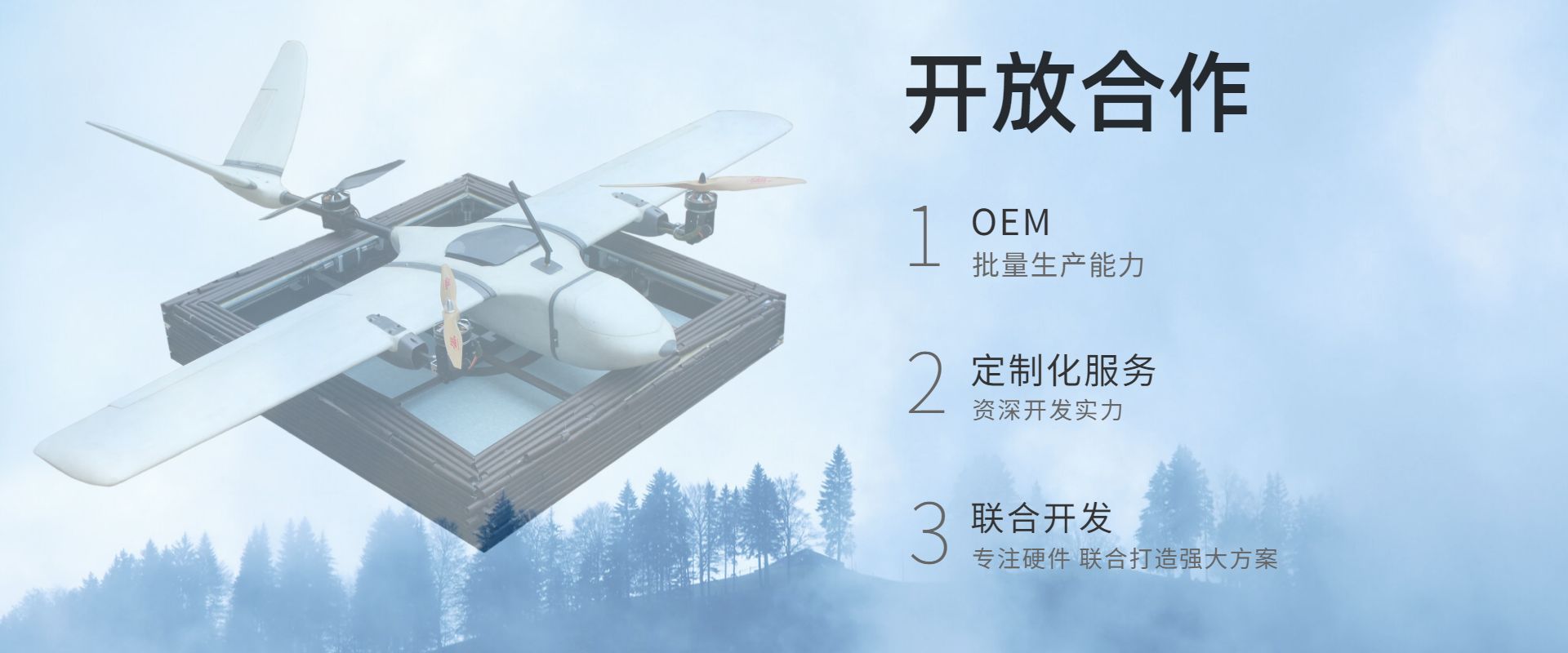 黑砂科技拥有OEM，定制开发和联合开发实力