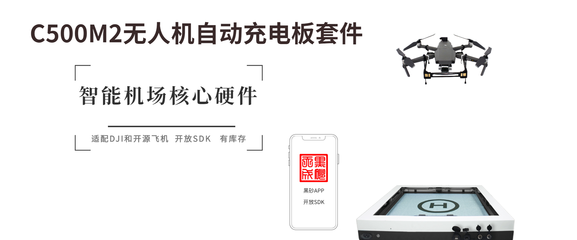 C500M2 banner