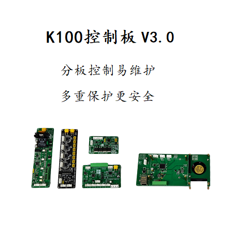 黑砂K100控制板 V3.0