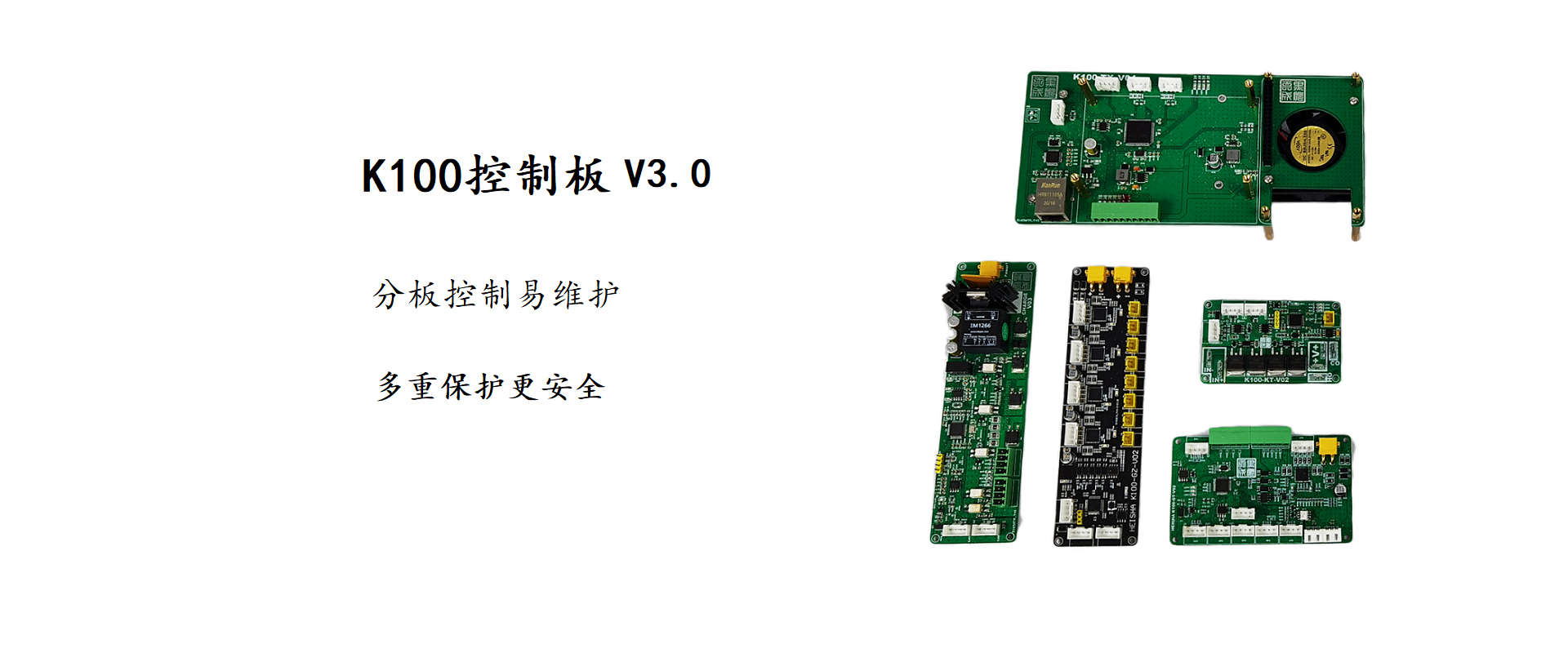 黑砂K100控制板 V3.0