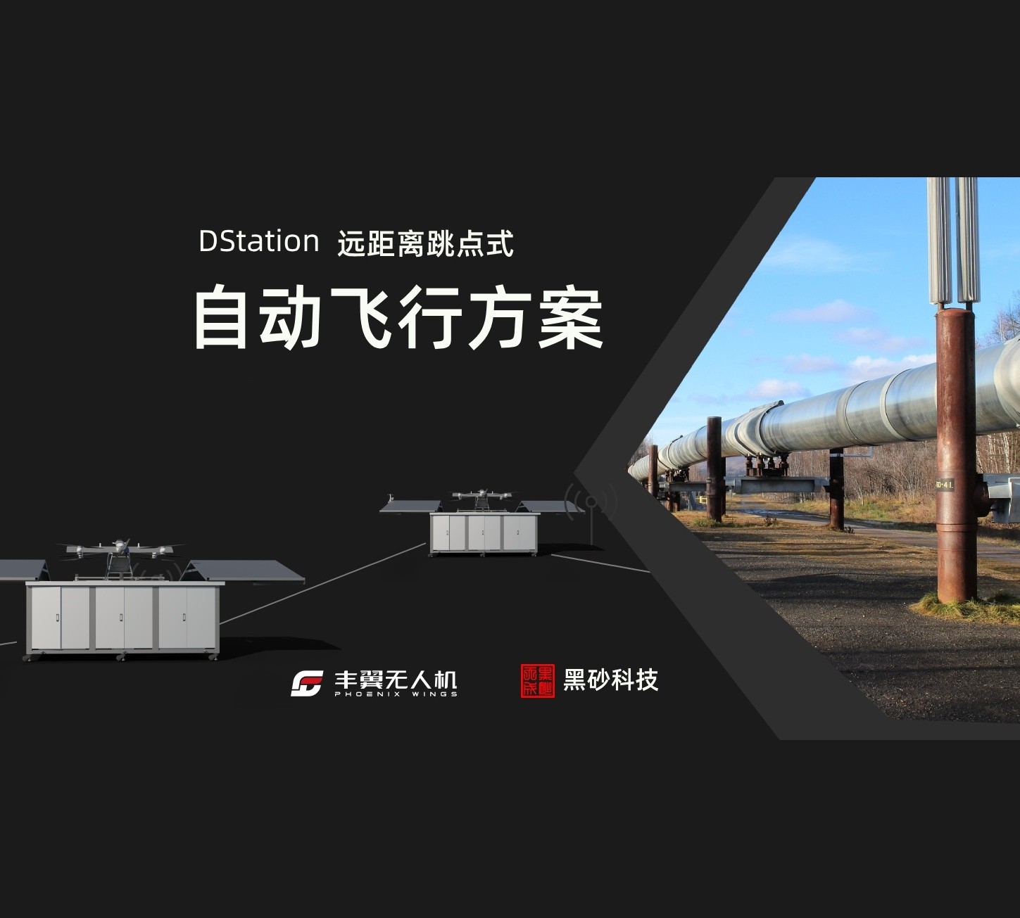跳點飛行方案banner-mobile