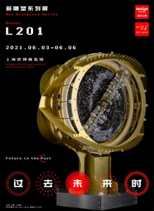 设计上海