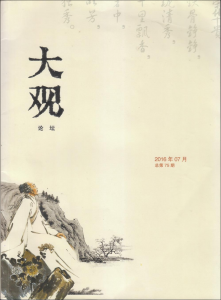 《艺术作品与时间》 (1)