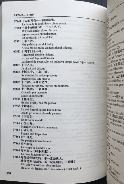 汉世中华成语熟语集2