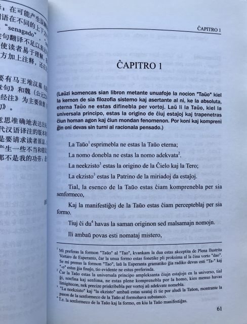 道德经5