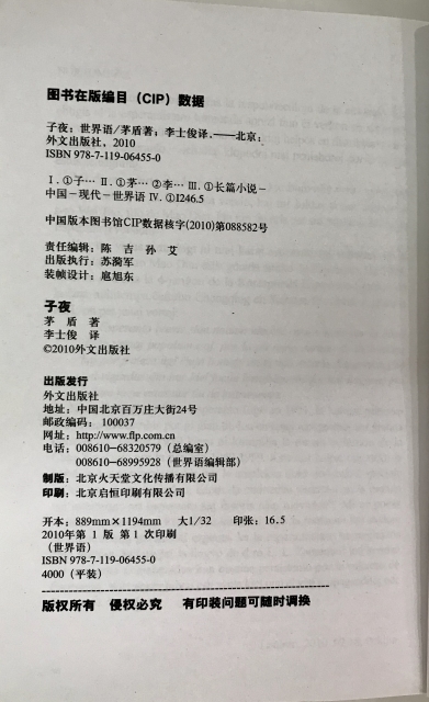 子夜3