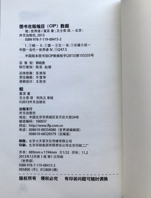 蛙3