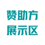 赞助方LOGO