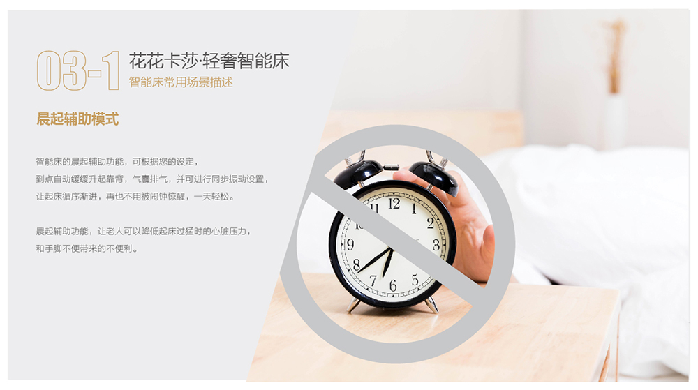产品PPT