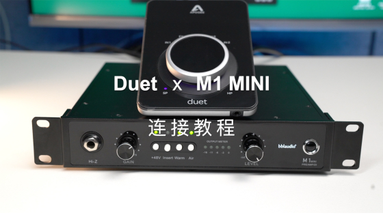 duet3 m1 mini 连接视频