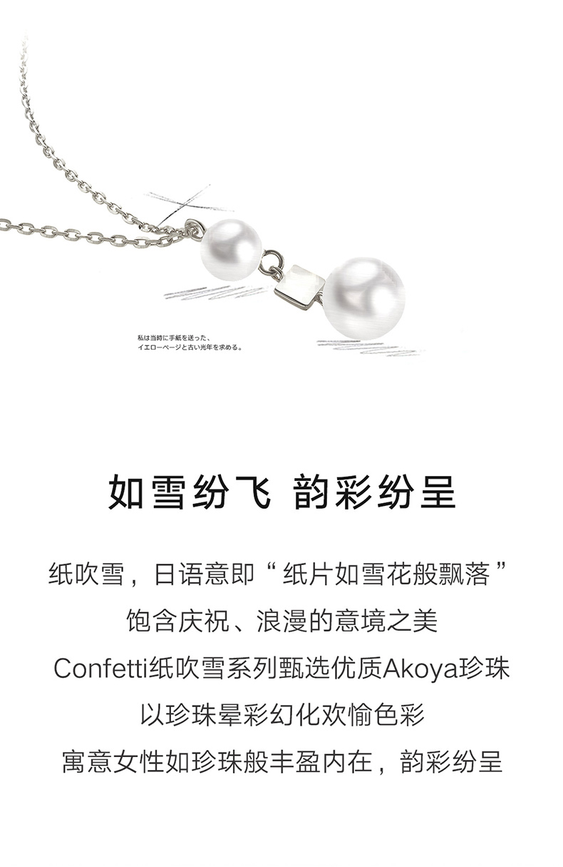 CIRCLE仕珂珠宝品牌官网| Confetti 纸吹雪系列18K黄金akoya海水珍珠项链女纸吹雪系列双珠颈链