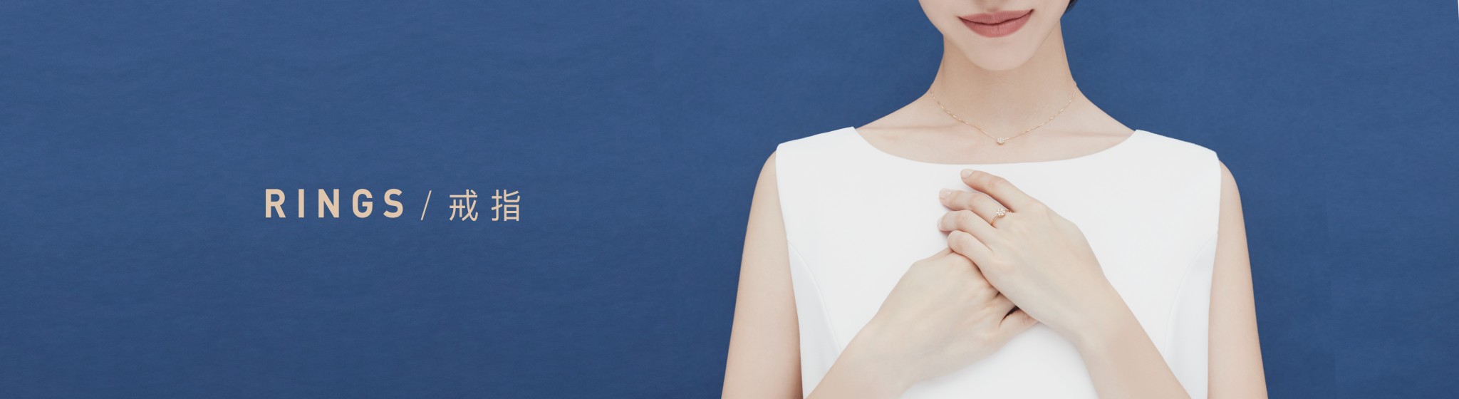 web 配圖 － 產品分類_戒指