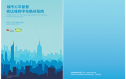 guidebook_fb
