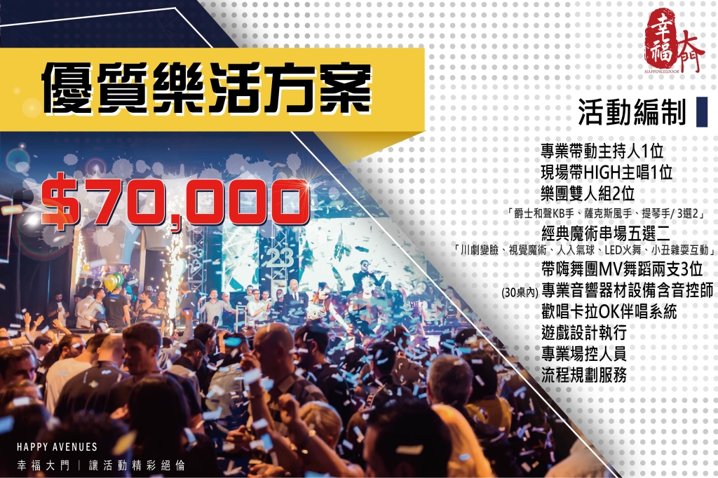 2 優質樂活