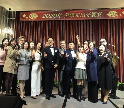 1090105-美樂家尾牙 (2)