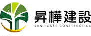 昇樺建設