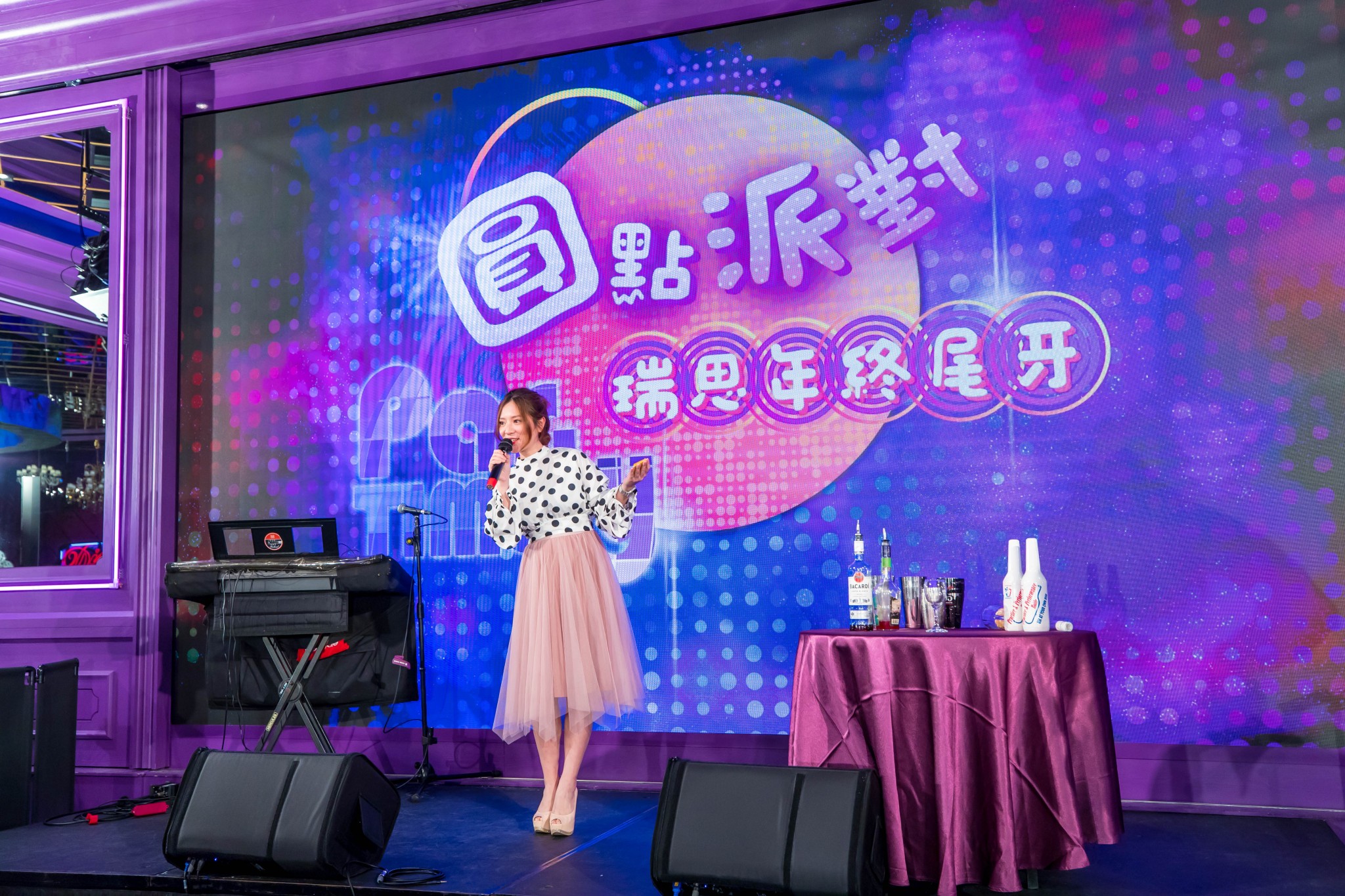 瑞思年終尾牙202101270211
